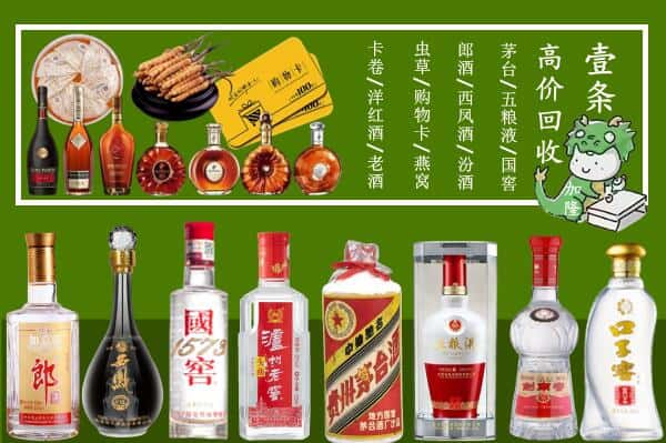 开州区回收名酒哪家好