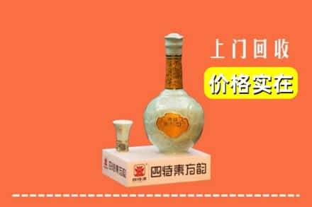 开州区回收四特酒